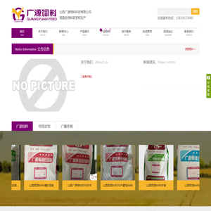 山西预混料_山西畜禽预混合饲料_山西反刍动物预混合饲料_山西广源饲料-山西广源饲料有限公司