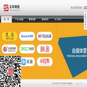 重庆五车科技发展有限公司