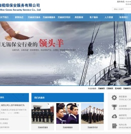 江苏橄榄绿保安服务有限公司