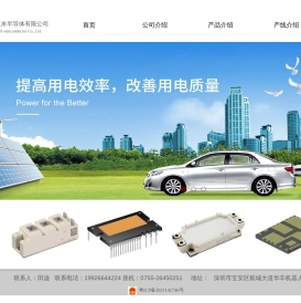 深圳思米半导体