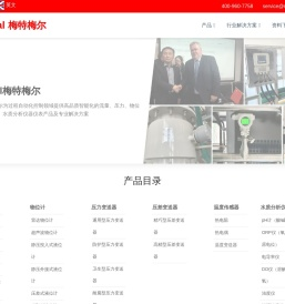 电磁流量计