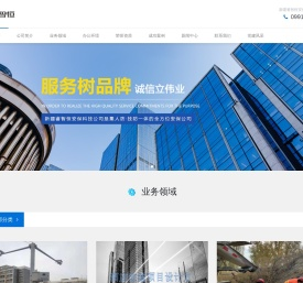 新疆智慧小区系统工程