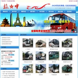 广州租车