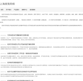 杭州汽车租赁