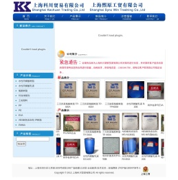 上海科川贸易有限公司