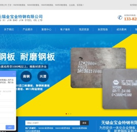 NM500耐磨钢板,高锰钢板,mn13钢板,HARDOX耐磨钢板,进口耐磨钢板