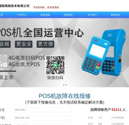 诚联网络