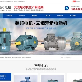 江苏美邦电机科技有限公司