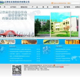 江苏仪化信息技术有限公司