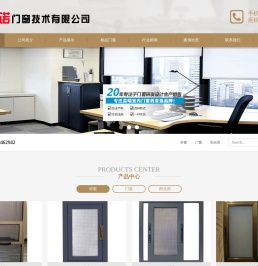 北京永诺门窗技术有限公司