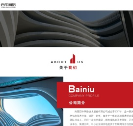 关于我们