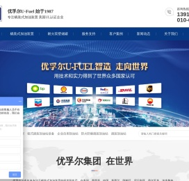 防火防爆撬装加油站