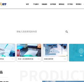 上海爱萌优宁生物技术有限公司