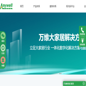 万维软件