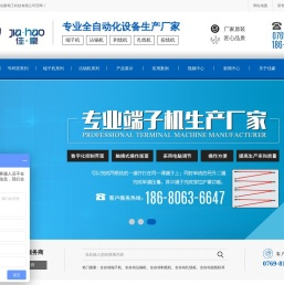 全自动端子机,全自动沾锡机,全自动剥线机,全自动扎线机,全自动扭线机