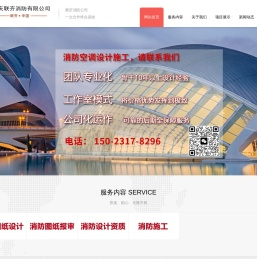 重庆消防公司