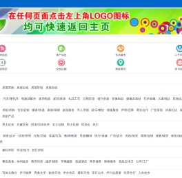 伊川信息网