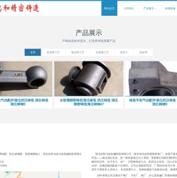 湖北铸造