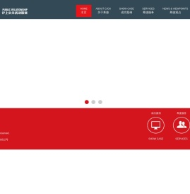 沪上公关活动策划
