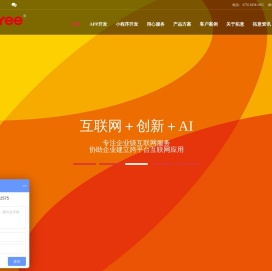 深圳app开发,app开发公司,小程序开发,微信小程序开发,高端网站建设