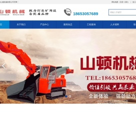 扒渣机,履带扒渣机,矿用运输车,煤矿用防爆挖掘机,铣挖机-山东山顿机械有限公司