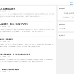 雨墨芝士网