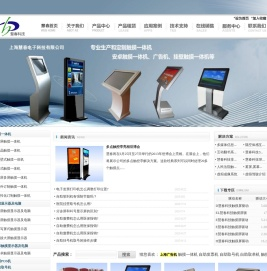 上海广告机/触摸一体机/自助取单机