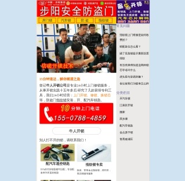 南宁开锁电话
