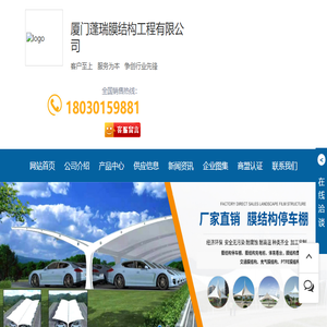厦门膜结构停车棚