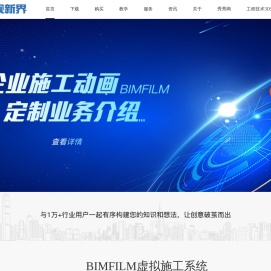 北京睿视新界科技有限公司