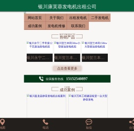 银川发电机出租