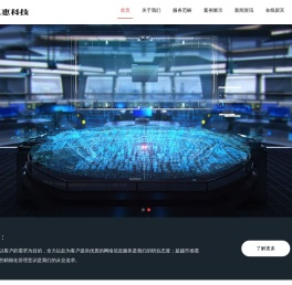 恩惠展厅