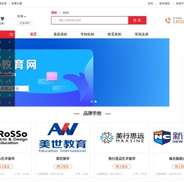 爱必学教育,一站式教育培训综合服务平台！
