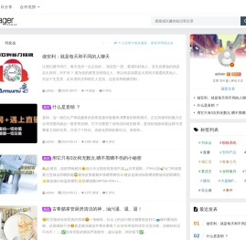 耶格系统