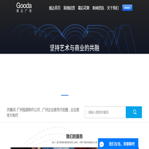 广州视频制作公司
