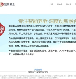 瑞康瀚云官网