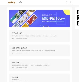 钰博诗词