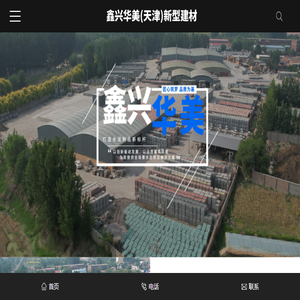 天津面包砖