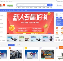 商企总汇网