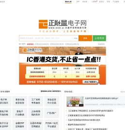正能量电子网www.bom.ai