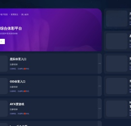 加油站联盟