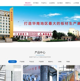 佛山高明基业