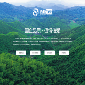 硒康牧业