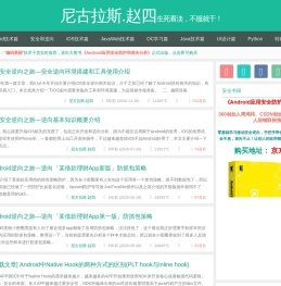 尼古拉斯.赵四