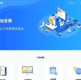 知音楼