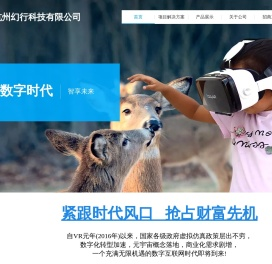 杭州幻行科技有限公司