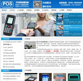 厦门POS机办理
