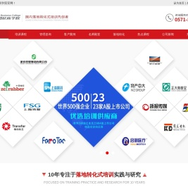 欧图欧商学院