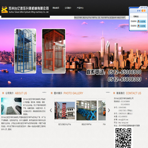 苏州台亿液压升降机械有限公司
