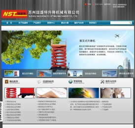 - 升降机_液压升降机_升降台_升降平台_登车桥 - 苏州纽盛特升降机械有限公司